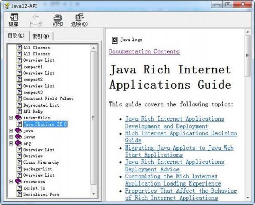 java查文档是哪个网站（java自带api文档在哪个目录）-图1
