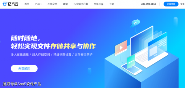 哪个网盘比较安全(哪个网盘安全性高)-图3 哪个网盘比较安全(哪个网盘安全性高)-图3