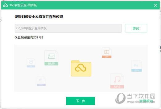 哪个网盘比较安全(哪个网盘安全性高)-图2 哪个网盘比较安全(哪个网盘安全性高)-图2