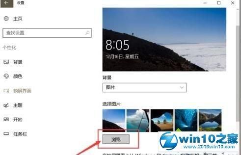 win10壁纸设置在哪个文件夹里（win10聚焦壁纸在哪个文件夹）-图1