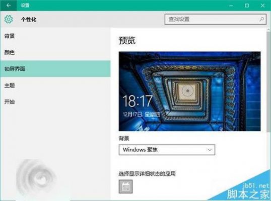 win10壁纸设置在哪个文件夹里(win10聚焦壁纸在哪个文件夹)-图3 win10壁纸设置在哪个文件夹里(win10聚焦壁纸在哪个文件夹)-图3