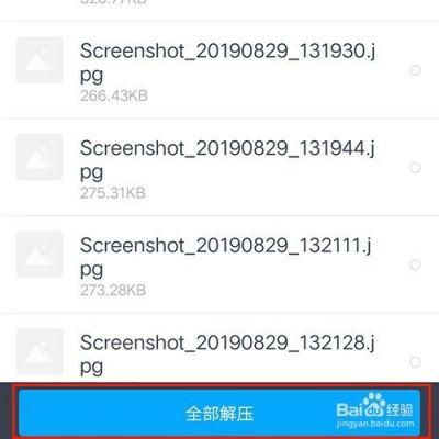 手机rar软件哪个好(rar文件用什么手机软件打开)-图3 手机rar软件哪个好(rar文件用什么手机软件打开)-图3