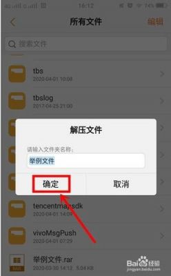 手机rar软件哪个好(rar文件用什么手机软件打开)-图2 手机rar软件哪个好(rar文件用什么手机软件打开)-图2