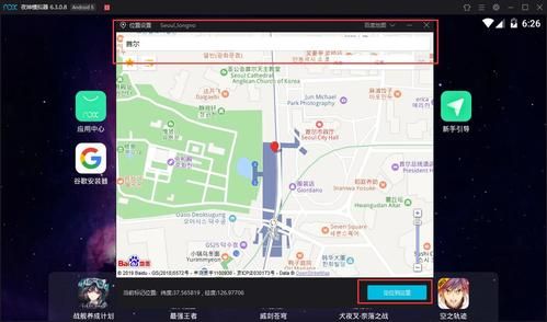 位置模拟器哪个好用(位置模拟器推荐)-图1 位置模拟器哪个好用(位置模拟器推荐)-图1