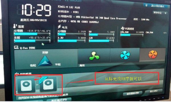华硕u盘启动时按哪个键（华硕u盘启动时按哪个键盘）-图2