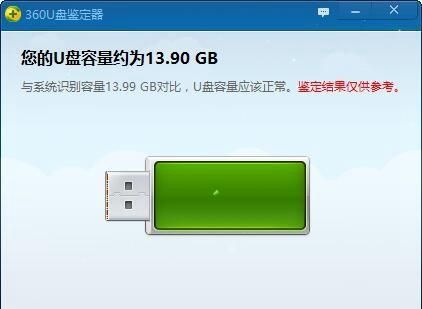 哪个u盘检测工具(什么软件能检测u盘好坏)-图1 哪个u盘检测工具(什么软件能检测u盘好坏)-图1