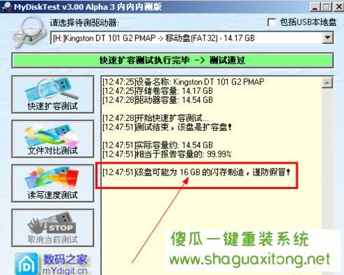 哪个u盘检测工具(什么软件能检测u盘好坏)-图3 哪个u盘检测工具(什么软件能检测u盘好坏)-图3