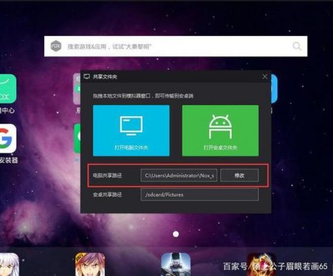 电脑模拟器在哪个文件夹(电脑上的模拟器是干嘛的)-图3 电脑模拟器在哪个文件夹(电脑上的模拟器是干嘛的)-图3