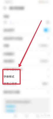 华为荣耀4x初始字体在哪个文件夹(荣耀v40手机更换第三方字体)-图2 华为荣耀4x初始字体在哪个文件夹(荣耀v40手机更换第三方字体)-图2