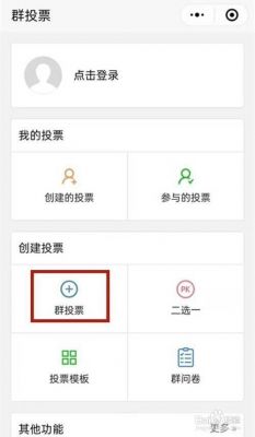 微信投票系统哪个好(微信投票系统哪个好一点)-图1 微信投票系统哪个好(微信投票系统哪个好一点)-图1