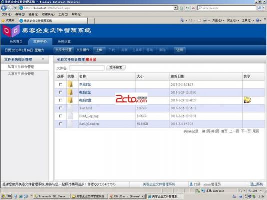 文档管理系统哪个好用(文档管理系统哪个好用点)-图1 文档管理系统哪个好用(文档管理系统哪个好用点)-图1