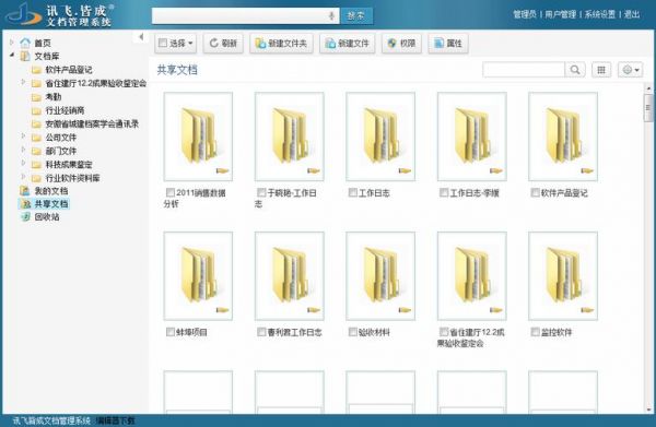 文档管理系统哪个好用(文档管理系统哪个好用点)-图2 文档管理系统哪个好用(文档管理系统哪个好用点)-图2
