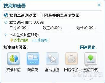 网页加速浏览器哪个好用(网页加速用什么加速器)-图2 网页加速浏览器哪个好用(网页加速用什么加速器)-图2