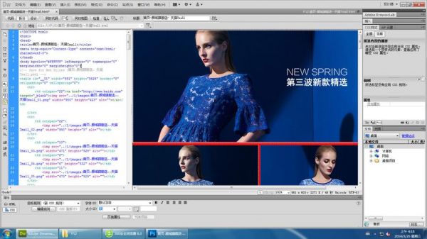 dw切图目标选哪个的简单介绍-图3 dw切图目标选哪个的简单介绍-图3