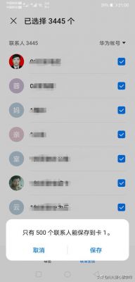 通讯录在哪个文件夹里(通讯录一般在哪个文件夹)-图3 通讯录在哪个文件夹里(通讯录一般在哪个文件夹)-图3