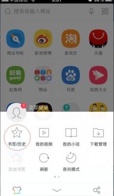 苹果手机uc书签在哪个文件夹(苹果手机uc书签在哪个文件夹里)-图2 苹果手机uc书签在哪个文件夹(苹果手机uc书签在哪个文件夹里)-图2