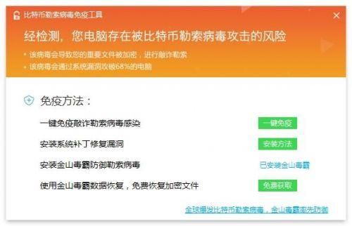 勒索病毒需要哪个补丁(勒索病毒的补丁)-图2 勒索病毒需要哪个补丁(勒索病毒的补丁)-图2