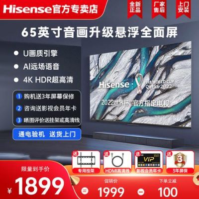包含电视620u和730u哪个好的词条-图2 包含电视620u和730u哪个好的词条-图2