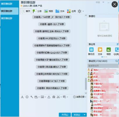 管理qq群的软件哪个好用吗(微信群管理哪个软件好用)-图1 管理qq群的软件哪个好用吗(微信群管理哪个软件好用)-图1