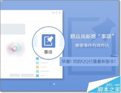 管理qq群的软件哪个好用吗(微信群管理哪个软件好用)-图3 管理qq群的软件哪个好用吗(微信群管理哪个软件好用)-图3