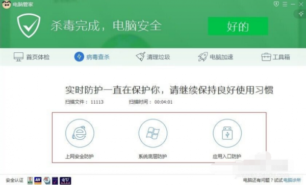 杀毒哪个软件最好用（杀毒和清理垃圾哪个软件最好）