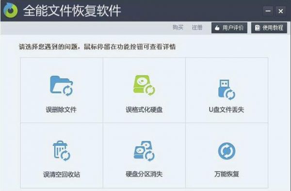 磁盘文件恢复工具哪个好(磁盘文件恢复大师)-图2 磁盘文件恢复工具哪个好(磁盘文件恢复大师)-图2