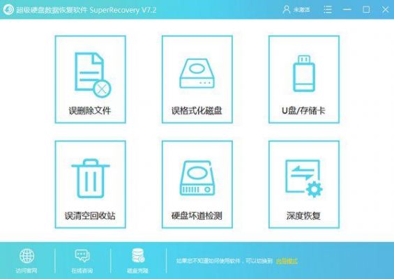 磁盘文件恢复工具哪个好(磁盘文件恢复大师)-图1 磁盘文件恢复工具哪个好(磁盘文件恢复大师)-图1