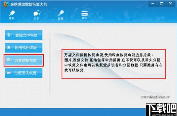 磁盘文件恢复工具哪个好(磁盘文件恢复大师)-图3 磁盘文件恢复工具哪个好(磁盘文件恢复大师)-图3