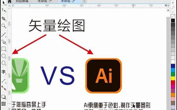 ai跟cdr哪个强大(ai和cdr哪个简单)-图1 ai跟cdr哪个强大(ai和cdr哪个简单)-图1