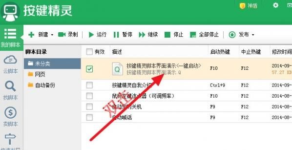 按键精灵哪个版本最稳(按键精灵哪个版本稳定)-图3 按键精灵哪个版本最稳(按键精灵哪个版本稳定)-图3