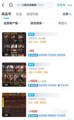 ios游戏交易哪个好用(ios游戏交易哪个好用)-图1 ios游戏交易哪个好用(ios游戏交易哪个好用)-图1