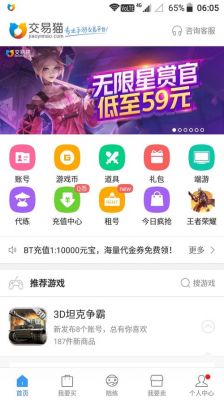 ios游戏交易哪个好用(ios游戏交易哪个好用)-图3 ios游戏交易哪个好用(ios游戏交易哪个好用)-图3