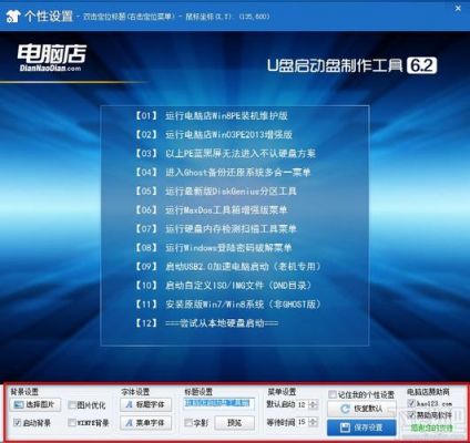 淘宝u盘启动工具哪个好用(淘宝u盘启动工具哪个好用)-图1 淘宝u盘启动工具哪个好用(淘宝u盘启动工具哪个好用)-图1