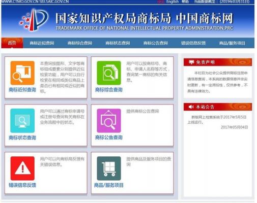 查询商标用哪个软件好(查询商标用什么软件)-图1 查询商标用哪个软件好(查询商标用什么软件)-图1