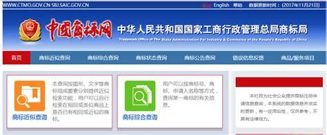 查询商标用哪个软件好(查询商标用什么软件)-图3 查询商标用哪个软件好(查询商标用什么软件)-图3