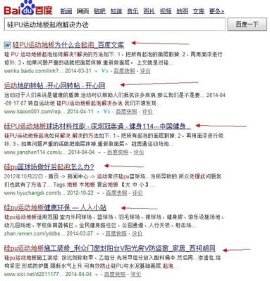 百度和知乎哪个好(千万别手贱在百度上搜这些词)-图1 百度和知乎哪个好(千万别手贱在百度上搜这些词)-图1