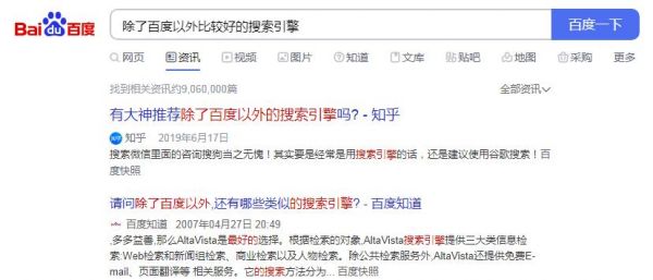 百度和知乎哪个好(千万别手贱在百度上搜这些词)-图2 百度和知乎哪个好(千万别手贱在百度上搜这些词)-图2