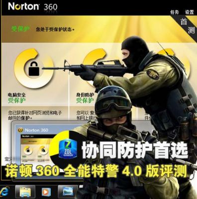 诺顿安全特警2012和诺顿360哪个好(诺顿网络安全特警2011如何升级到2016)-图3 诺顿安全特警2012和诺顿360哪个好(诺顿网络安全特警2011如何升级到2016)-图3