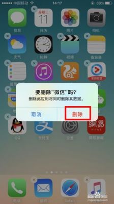 苹果7的删除应用在哪个文件夹(苹果7在哪里删除软件)-图2 苹果7的删除应用在哪个文件夹(苹果7在哪里删除软件)-图2