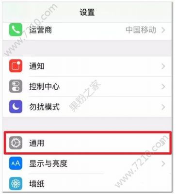 苹果7的删除应用在哪个文件夹(苹果7在哪里删除软件)-图3 苹果7的删除应用在哪个文件夹(苹果7在哪里删除软件)-图3