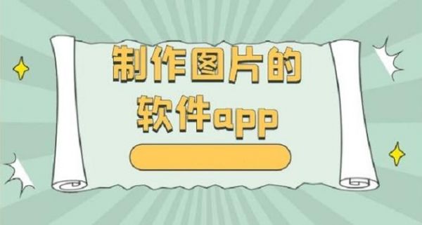 制作照片软件哪个好(照片制作软件有哪些)-图2 制作照片软件哪个好(照片制作软件有哪些)-图2