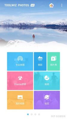 制作照片软件哪个好(照片制作软件有哪些)-图3 制作照片软件哪个好(照片制作软件有哪些)-图3