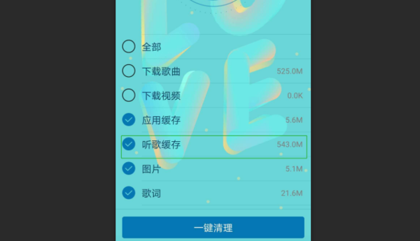 手机qq音乐的缓存文件在哪个文件夹里(手机音乐缓存路径)-图3 手机qq音乐的缓存文件在哪个文件夹里(手机音乐缓存路径)-图3