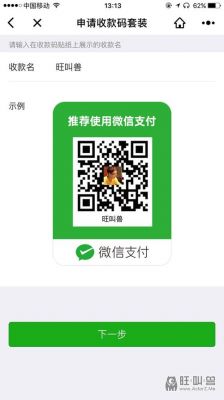 微信制作二维码的软件哪个好用(微信二维码制作方法)-图3 微信制作二维码的软件哪个好用(微信二维码制作方法)-图3