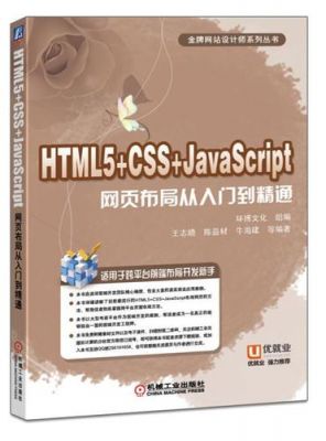 html5哪个教材好(html5书籍推荐下载)-图3 html5哪个教材好(html5书籍推荐下载)-图3