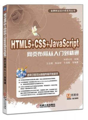 html5哪个教材好（html5书籍推荐下载）-图3