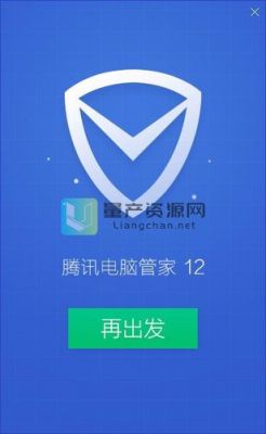 腾讯电脑管家卫士哪个好用(腾讯电脑管家下载安装)-图1 腾讯电脑管家卫士哪个好用(腾讯电脑管家下载安装)-图1