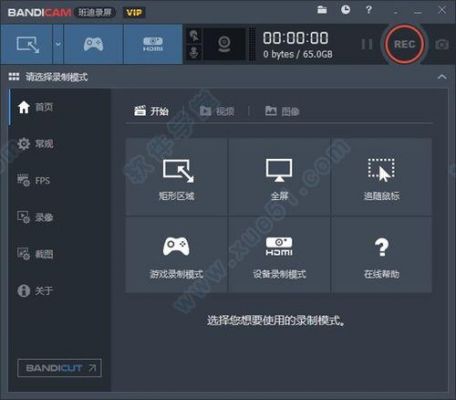 直播录像软件哪个好用(直播录制软件)-图3 直播录像软件哪个好用(直播录制软件)-图3