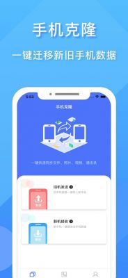 克隆照片用哪个软件下载(免费手机克隆软件下载)-图1 克隆照片用哪个软件下载(免费手机克隆软件下载)-图1