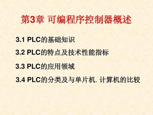 plc和单片机哪个难(plc和单片机哪个更有前途)-图2 plc和单片机哪个难(plc和单片机哪个更有前途)-图2